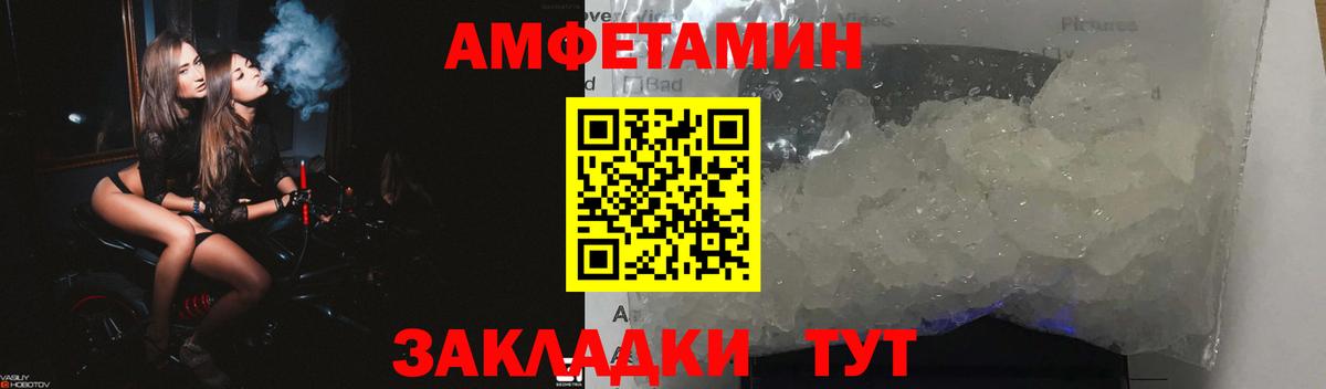 Амфетамин  АМФ VHQ  Вход с VPN  Тосно 