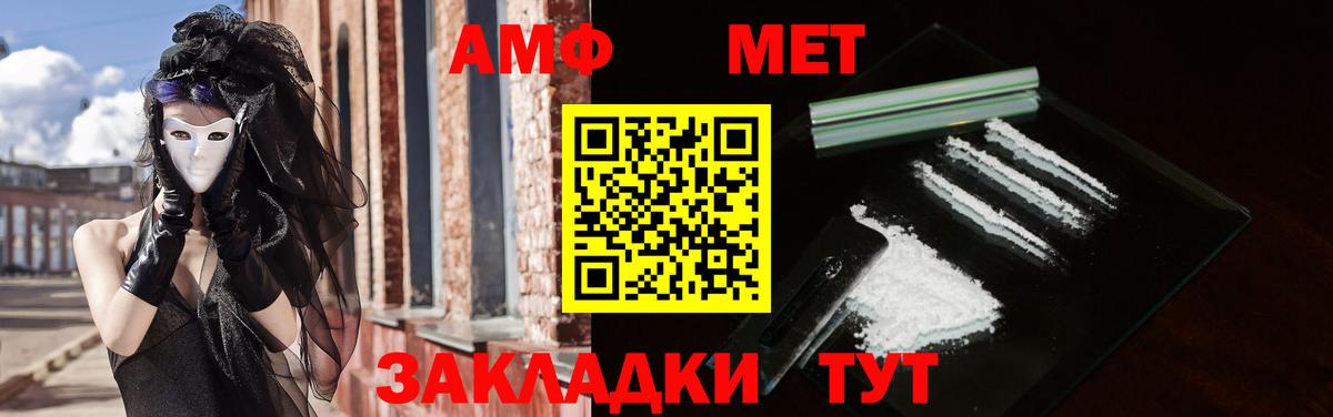 АМФЕТАМИН Premium Тосно