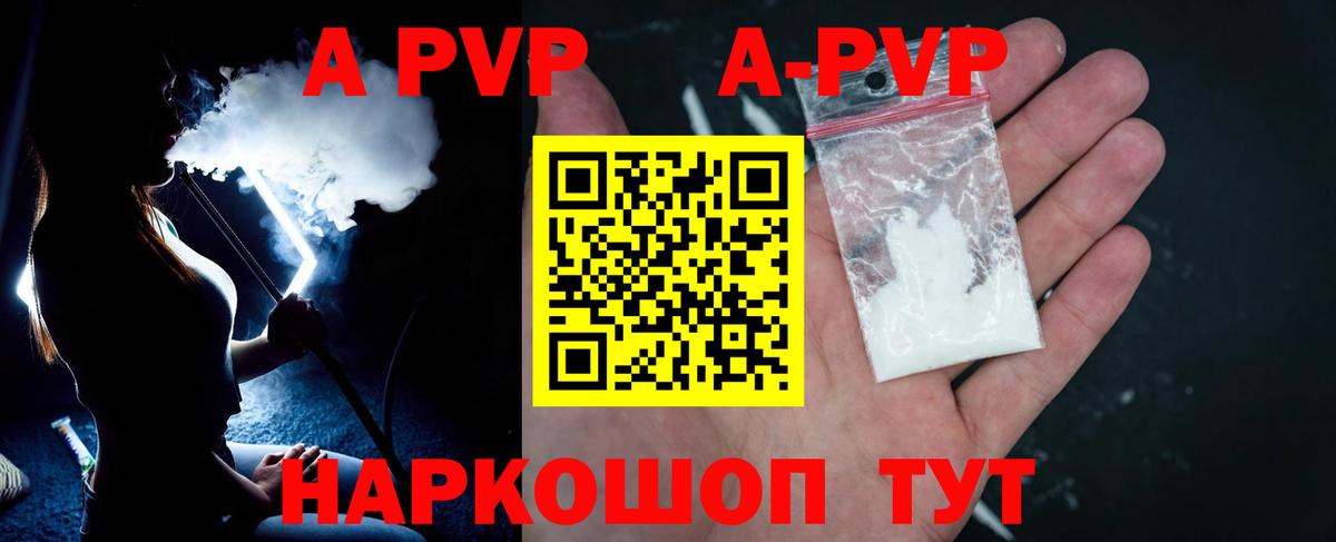 A PVP  А ПВП Crystall  Тосно  Вход с VPN  APVP СК КРИС 