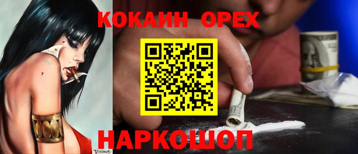 купить   Кокаин FishScale  КОКАИН  COCAIN Эквадор  Вход с VPN  Тосно 