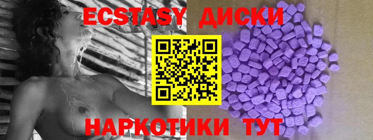 Экстази  где купить наркотик  Тосно  Ecstasy MDMA  ЭКСТАЗИ 300 mg  Вход с VPN 