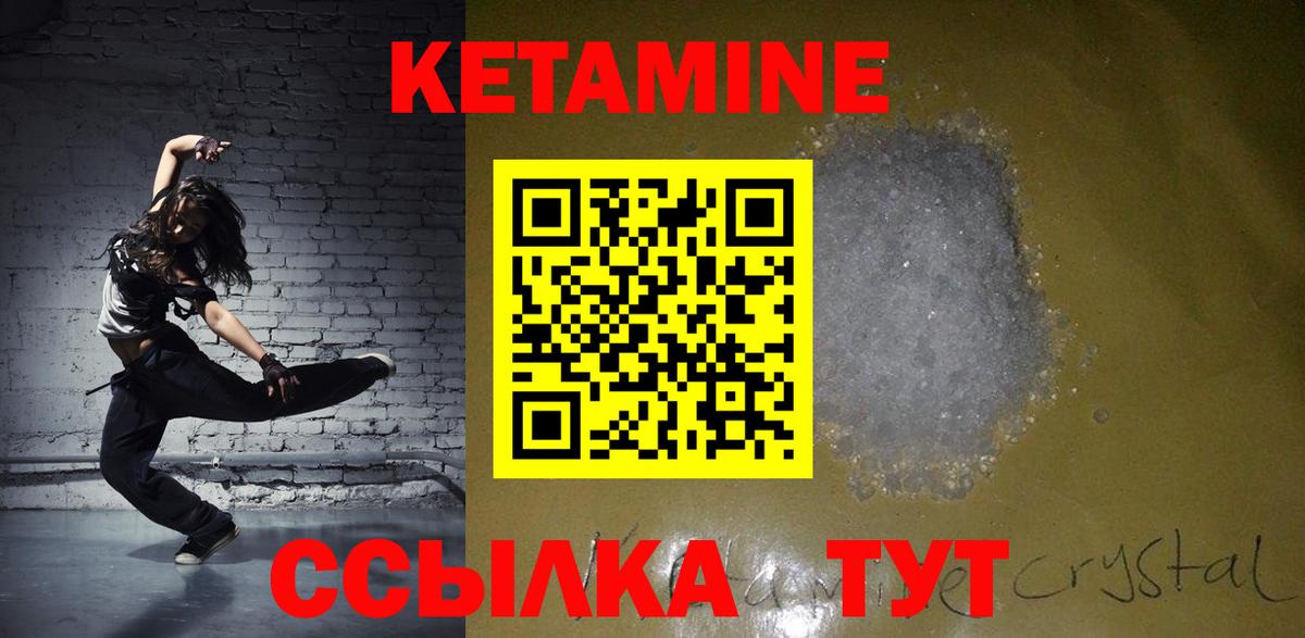 Кетамин VHQ  Вход с VPN  Тосно  Кетамин VHQ 