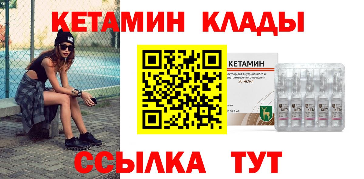 КЕТАМИН VHQ Тосно