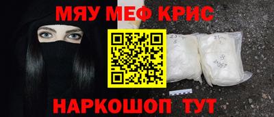 меф Новозыбков