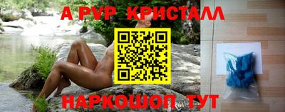 ALPHA PVP Новокубанск