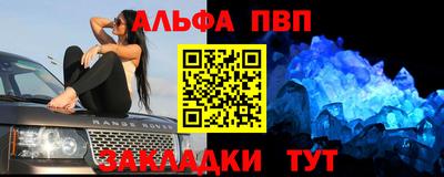 ALPHA PVP Новокубанск