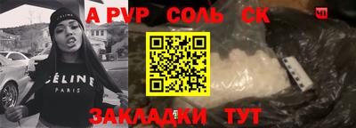 ALPHA PVP Новокубанск