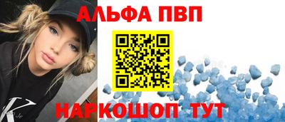 ALPHA PVP Новокубанск