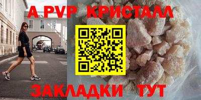 ALPHA PVP Новокубанск
