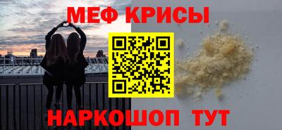 меф Новозыбков