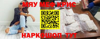 меф Новозыбков