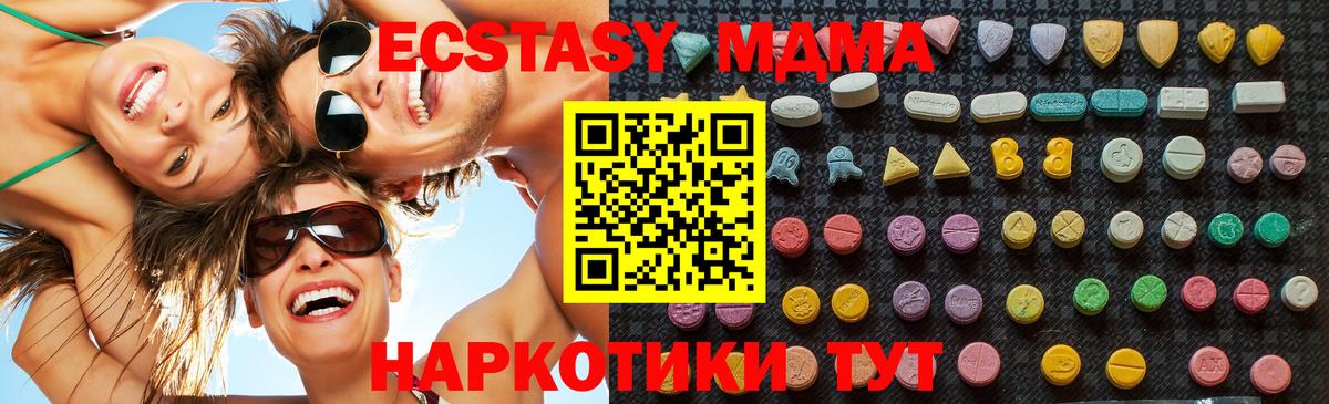 MDMA crystal  МДМА молли  MDMA  Вход с VPN  Тосно 