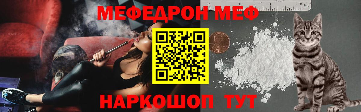 МЕФ мука Тосно