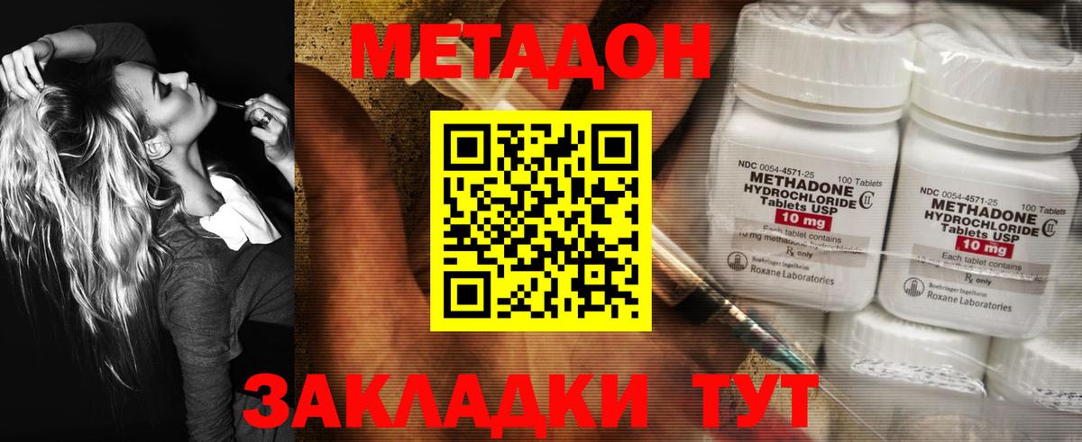 Тосно  Метадон мёд  Вход с VPN  omg зеркало  МЕТАДОН VHQ 