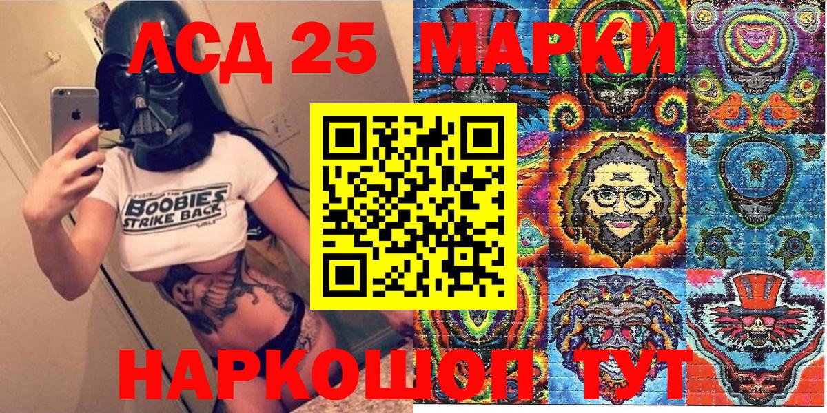 Марки 25I-NBOMe 1,8мг  Вход с VPN  Тосно  продажа наркотиков  Марки 25I-NBOMe 1,8мг 