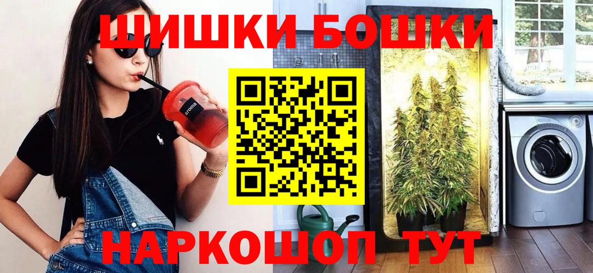Шишки марихуана индика  Бошки Шишки ГИДРОПОН  Вход с VPN  Канабис гибрид  Тосно 